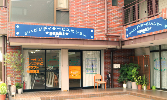 ★genki★松川町
